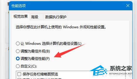 [系统教程]Win11如何设置CPU性能全开-轻松将Win11系统CPU性能全开