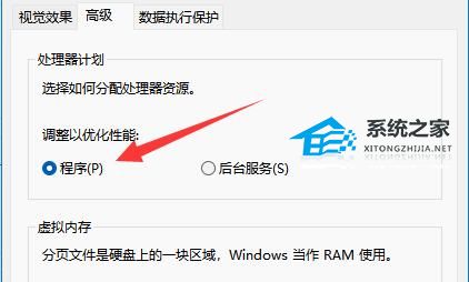 [系统教程]Win11如何设置CPU性能全开-轻松将Win11系统CPU性能全开