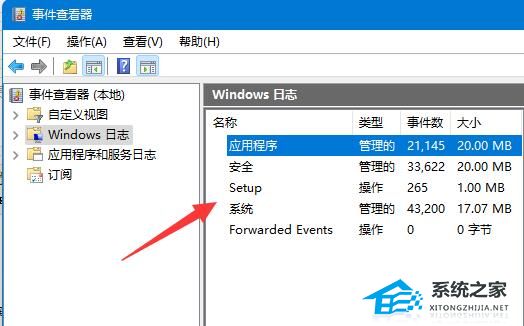 [系统教程]Win11错误日志怎么看-Win11查看系统日志的方法