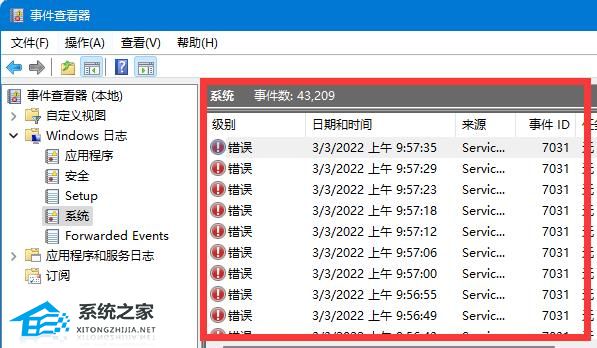 [系统教程]Win11错误日志怎么看-Win11查看系统日志的方法