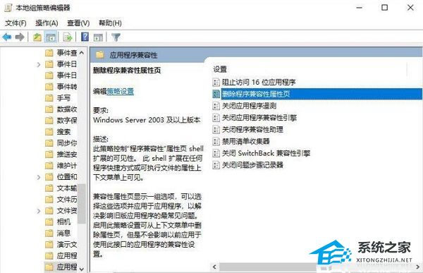 [系统教程]Win11系统exe文件属性没有兼容性怎么办