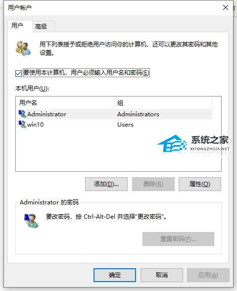 [系统教程]Win10本地用户和组提示此管理单元不能用于这一版本怎么办