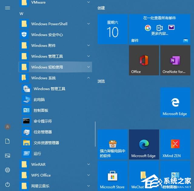 [系统教程]Win10本地用户和组提示此管理单元不能用于这一版本怎么办