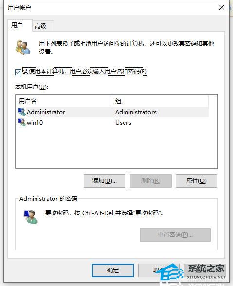 [系统教程]Win10本地用户和组提示此管理单元不能用于这一版本怎么办