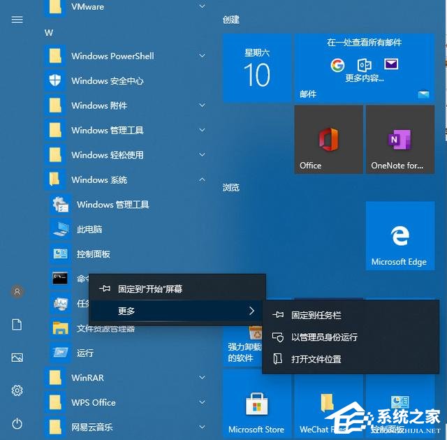 [系统教程]Win10本地用户和组提示此管理单元不能用于这一版本怎么办