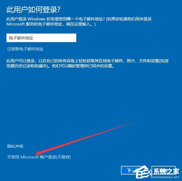 [系统教程]Win10本地用户和组提示此管理单元不能用于这一版本怎么办