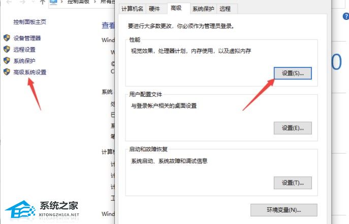 [系统教程]Win10提示“由于启动计算机时出现了页面文件配置问题”怎么办