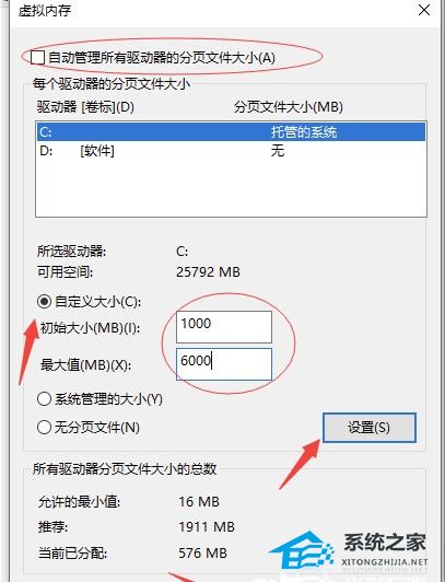 [系统教程]Win10提示“由于启动计算机时出现了页面文件配置问题”怎么办