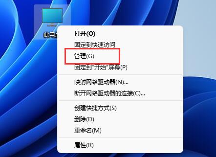 [系统教程]Win11磁盘占用100%怎么办-Win11磁盘占用100%的解决方法