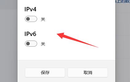 [系统教程]Win11电脑怎么修改网络的IP地址