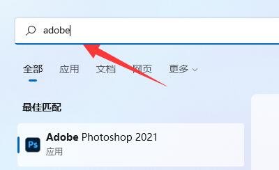 [系统教程]Win11工具栏怎么添加软件-Win11工具栏添加教程