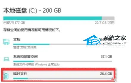 [系统教程]C盘临时文件在哪