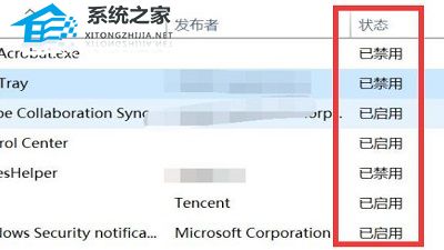 [系统教程]Win11如何查看开机启动项-Win11开机启动项查看的方法