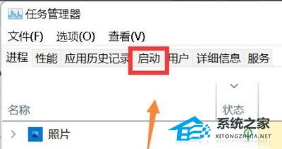 [系统教程]Win11如何查看开机启动项-Win11开机启动项查看的方法