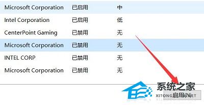 [系统教程]Win11如何查看开机启动项-Win11开机启动项查看的方法