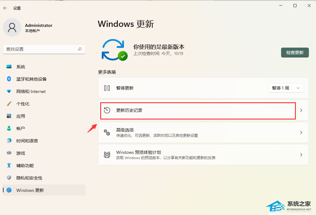 [系统教程]Win11蓝牙界面变成英文怎么办-两种方法教你解决！