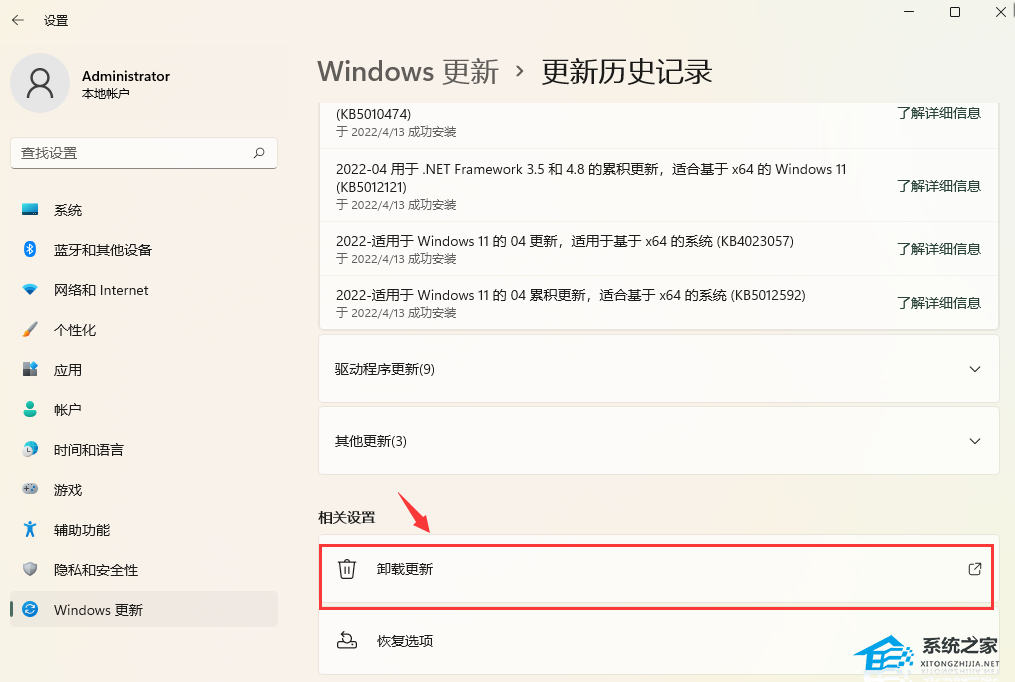 [系统教程]Win11蓝牙界面变成英文怎么办-两种方法教你解决！