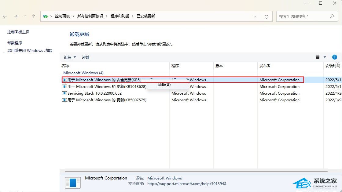 [系统教程]Win11蓝牙界面变成英文怎么办-两种方法教你解决！