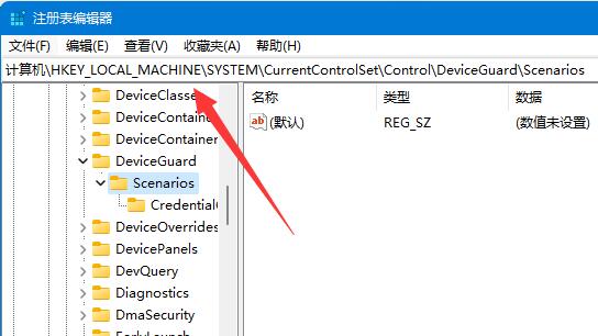 [系统教程]Win11内存完整性无法关闭怎么办-内存完整性无法关闭的解决方法