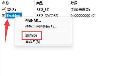 [系统教程]Win11内存完整性无法关闭怎么办-内存完整性无法关闭的解决方法