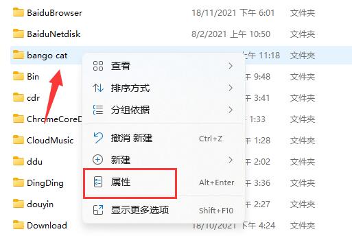 [系统教程]Win11如何加密文件夹-Win11加密文件夹的方法