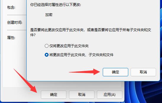 [系统教程]Win11如何加密文件夹-Win11加密文件夹的方法