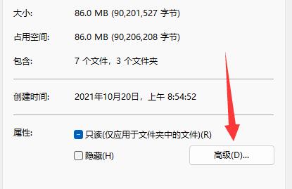 [系统教程]Win11如何加密文件夹-Win11加密文件夹的方法