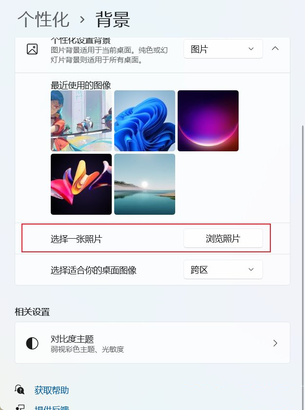 [系统教程]Win11双屏怎么设置不同壁纸-Win11副屏怎么设置独立壁纸