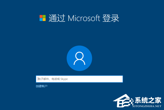 [系统教程]Win10脱机账户和联机账户哪个好