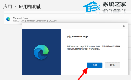 [系统教程]Win10重置后打不开edge浏览器怎么办