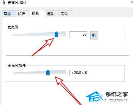 [系统教程]Win10麦克风看到的最大值是0怎么办