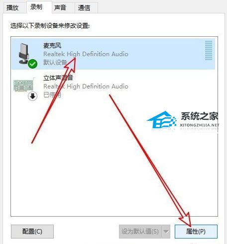 [系统教程]Win10麦克风看到的最大值是0怎么办