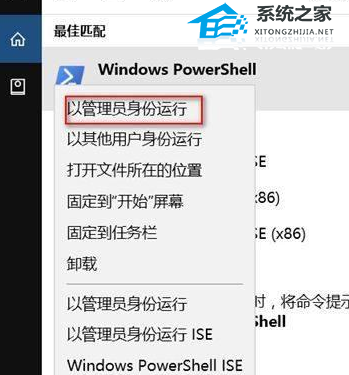 [系统教程]Win10找不到应用商店怎么办-找不到Microsoft Store应用的解决方法