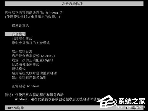 [系统教程]Win7按f8进不了高级选项怎么办