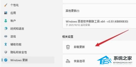 [系统教程]Win11程序和功能在哪-Win11程序和功能位置介绍