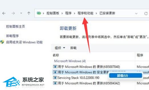 [系统教程]Win11程序和功能在哪-Win11程序和功能位置介绍