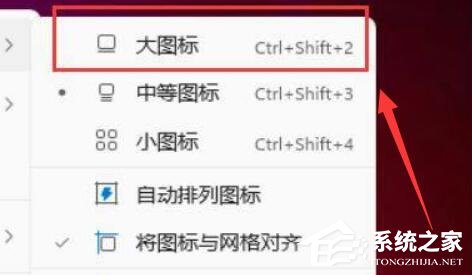 [系统教程]Win11桌面图标怎么设置大小-Win11调整桌面图标大小的方法