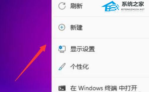 [系统教程]Win11桌面图标怎么设置大小-Win11调整桌面图标大小的方法