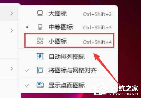 [系统教程]Win11桌面图标怎么设置大小-Win11调整桌面图标大小的方法