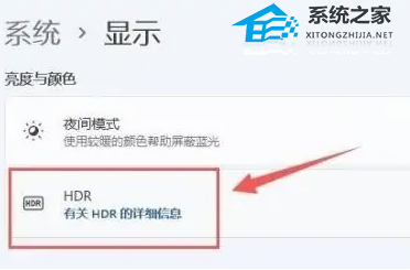 [系统教程]Win11怎么开启hdr功能-Win11开启hdr功能操作方法教学