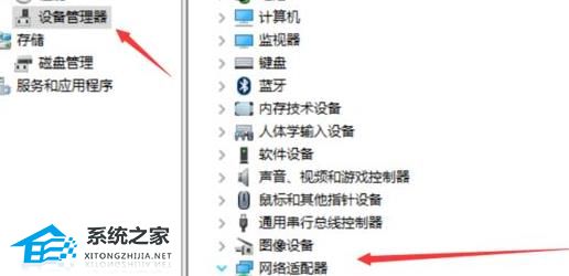 [系统教程]Win11无线网络开关打不开怎么办-Win11无线网络开关打不开的解决方法