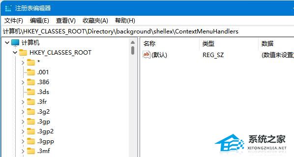 [系统教程]Win11如何备份和还原注册表