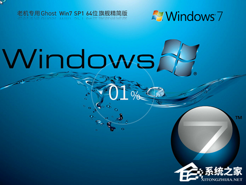 [系统教程]Win7哪个版本最好用-稳定好用Win7系统推荐