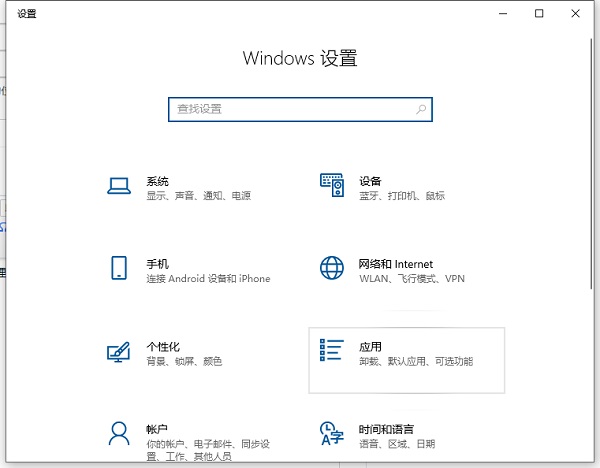 [系统教程]Win10无法卸载软件怎么办-电脑无法正常卸载软件的解决方法