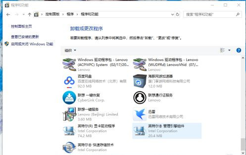 [系统教程]Win10无法卸载软件怎么办-电脑无法正常卸载软件的解决方法