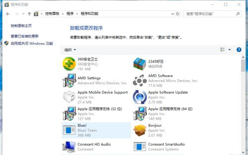 [系统教程]Win10无法卸载软件怎么办-电脑无法正常卸载软件的解决方法