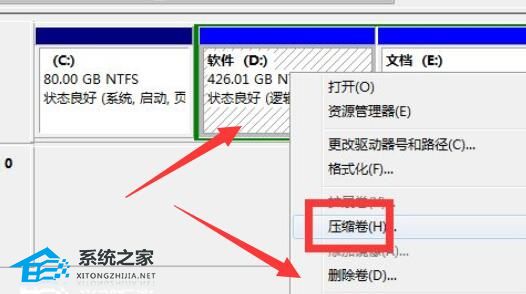 [系统教程]Win7的C盘扩展卷是灰色怎么-C盘扩展卷是灰色的解决方法