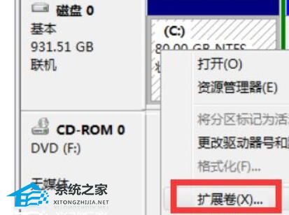 [系统教程]Win7的C盘扩展卷是灰色怎么-C盘扩展卷是灰色的解决方法