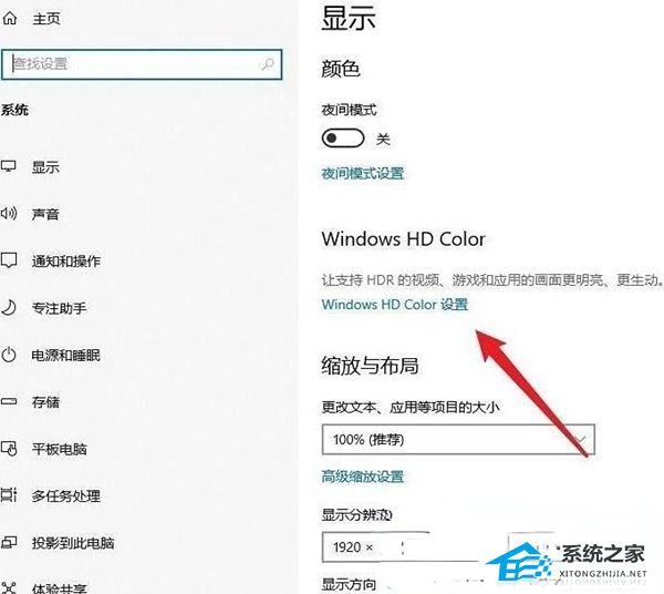 [系统教程]Win10家庭版不显示hdr按钮怎么办