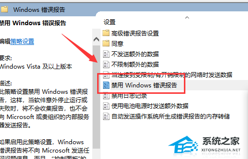 [系统教程]Win10启动werfault.exe错误怎么办